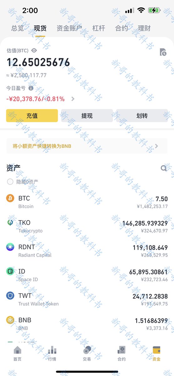 新哥的教科书