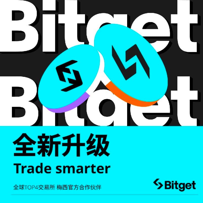 Bitget 升级品牌并更换 Logo 和视觉形象，旨在推动加密交易「智」变1