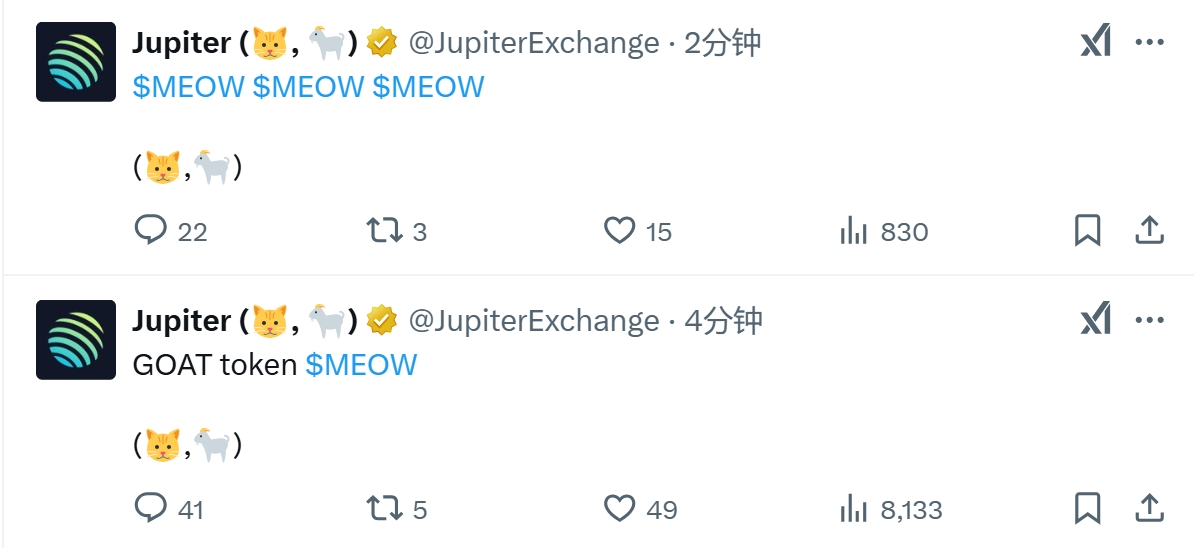 Jupiter X 账户疑似遭受攻击，大量发布代币 CA