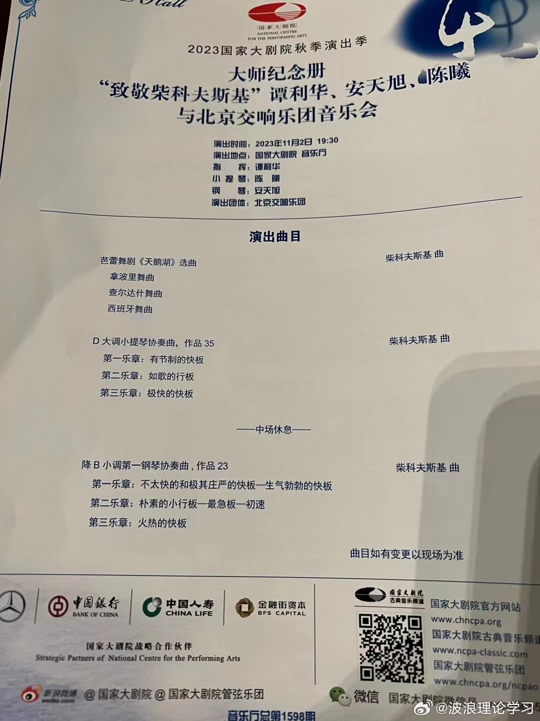 波浪理论学习2